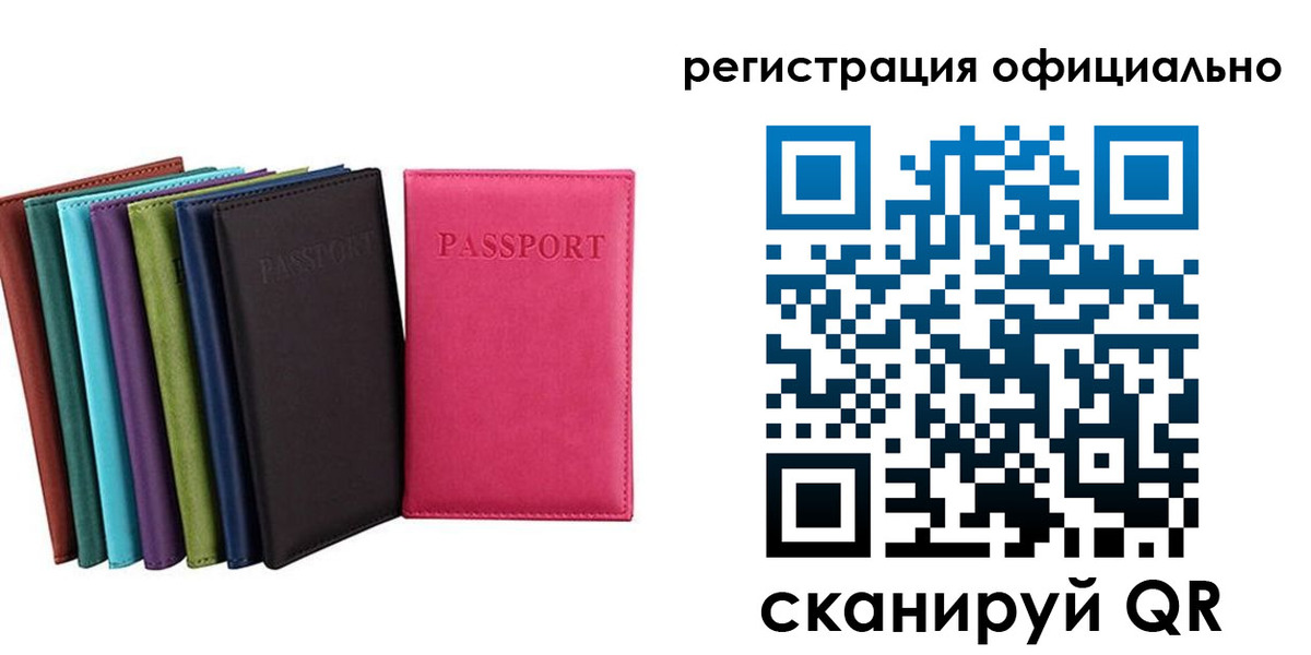 временная регистрация адрес в Твери