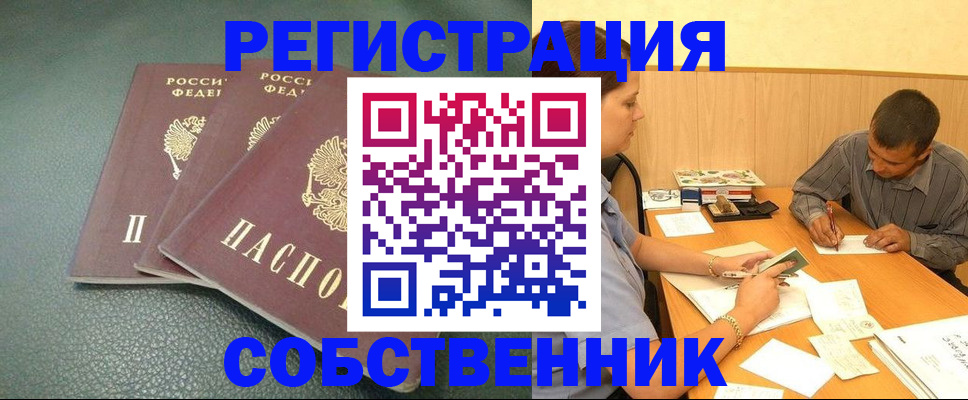 временная регистрация для всех в Твери