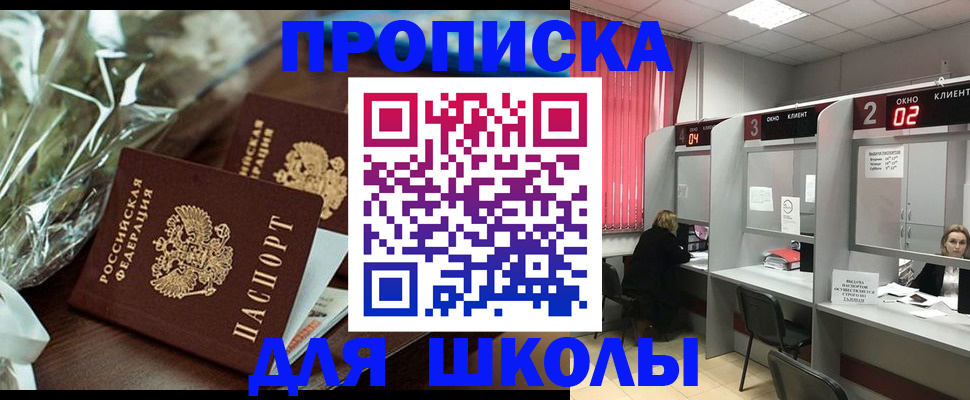 прописка для военкомата в Твери