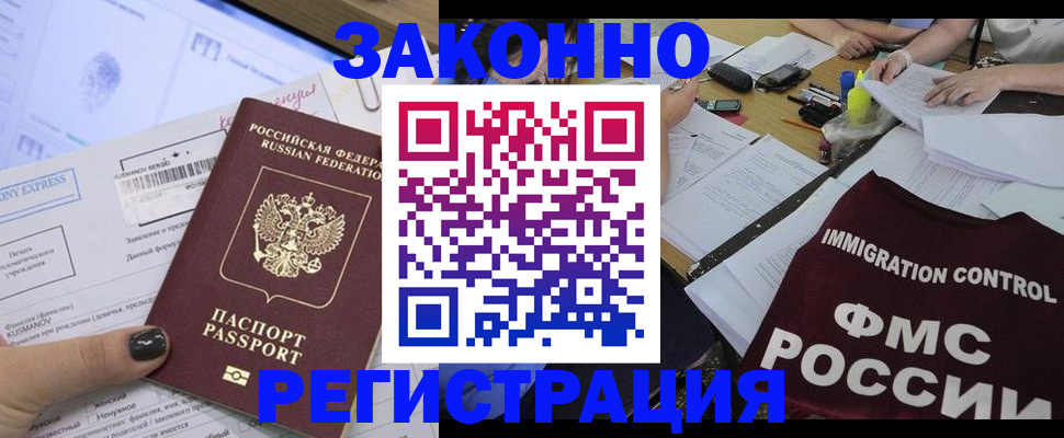 временная регистрация в квартире в Твери