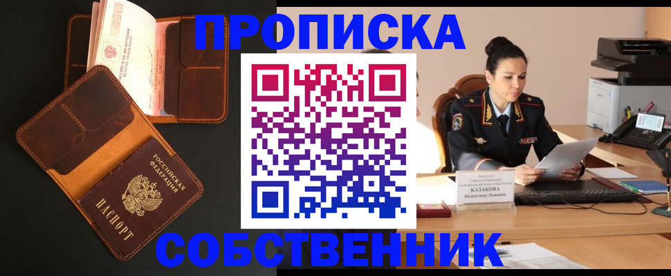 временная регистрация надежно в Твери