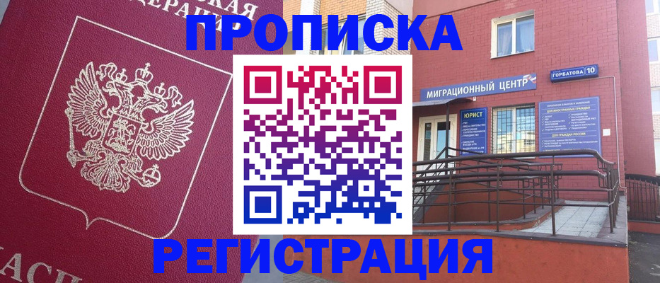миграционный учет в Твери
