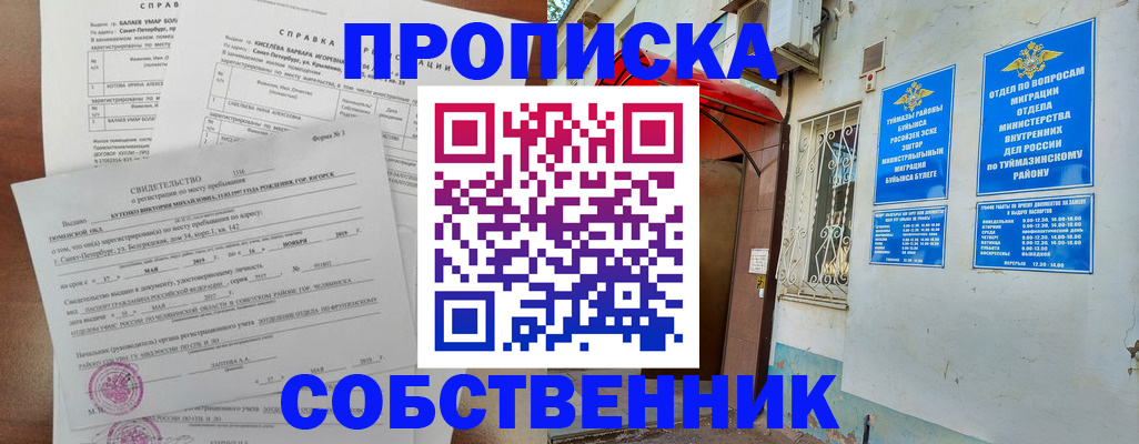 регистрация для школы в Твери