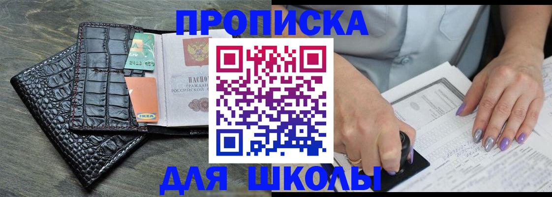 временная регистрация купить в Твери